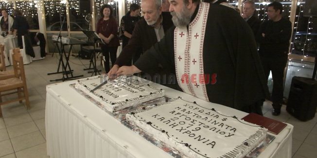 Η Χορωδία Αργοστολίου έκοψε την πίτα της