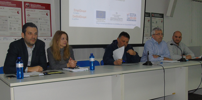 Ενημέρωση για τα Προγράμματα με τις επιδοτήσεις Μικρών και πολύ Μικρών επιχειρήσεων,