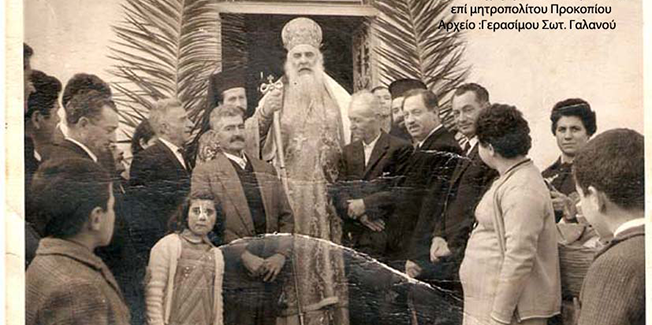 Στιγμές μνήμης με παλιές φωτογραφίες  για το γιορτάσι της Υπαπαντής Ζόλων