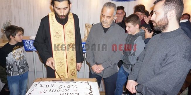 Ο ΑΟ-ΣΑΜΗΣ έκοψε την πίτα του.