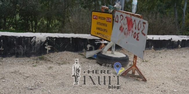 Παραμελημένο γεμάτο ρωγμές οδικό δίκτυο μετά από 5 χρόνια.