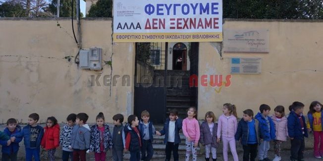 5 χρόνια μετά – Η Πολιτεία θα  αναλάβει τις ευθύνες της.