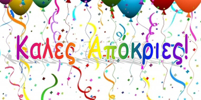 ΑΣ ΞΕΦΥΓΟΥΜΕ ΑΠΟ ΤΑ “ΠΕΠΑΤΗΜΕΝΑ”…