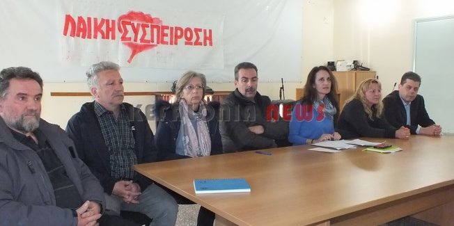 Παρουσίαση των υποψηφίων στην Περιφέρεια της Λαϊκής Συσπείρωσης