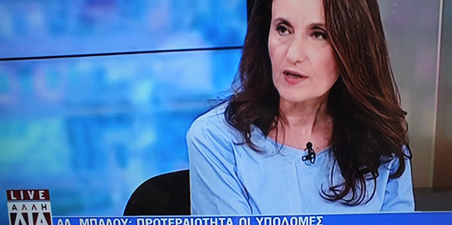 Η Αλεξάνδρα Μπαλού, στην «Άλλη Διάσταση»