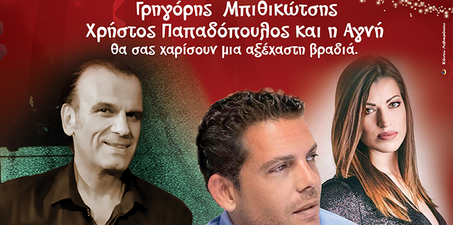 ΛΗΞΟΥΡΙΩΤΙΚΟ ΞΕΦΑΝΤΩΜΑ!