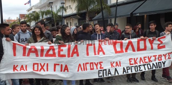 Η ΕΛΜΕ-ΚΙ χαιρετίζει τους εκατοντάδες μαθητές, εκπαιδευτικούς και γονείς  που συμμετείχαν