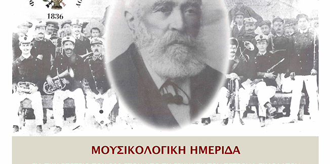200 χρόνια από την γέννηση του  Πέτρου Ι. Σκαρλάτου