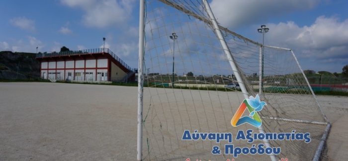 Δημοπράτηση του βοηθητικού γηπέδου Αγίου Αντωνίου