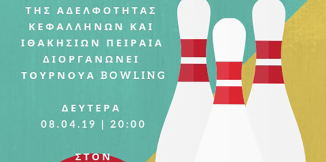 Διοργανώνει Τουρνουά Bowling η Αδελφότητα Πειραιά.
