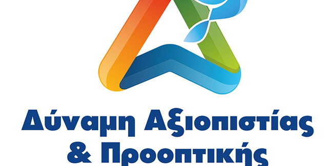 Διευκρινίσεις