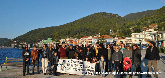 Σάμη: Με πανό κατά των εξορύξεων!