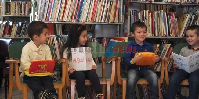 “Μ’ ένα βιβλίο παιδικό”. Εκδήλωση   για την Ημέρα Παιδικού Βιβλίου