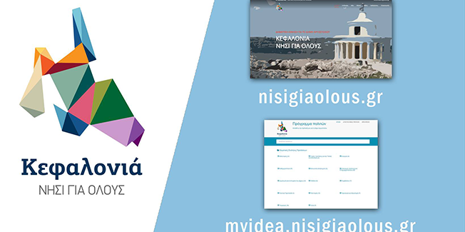 Website και πλατφόρμα διαβούλευσης προγράμματος από τη Δημοτική  Κίνηση «Κεφαλονιά, νησί για όλους»