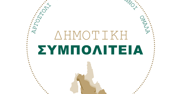 Η θέση μας όσον αφορά το δημόσιο διάλογο των υποψηφίων δημάρχων