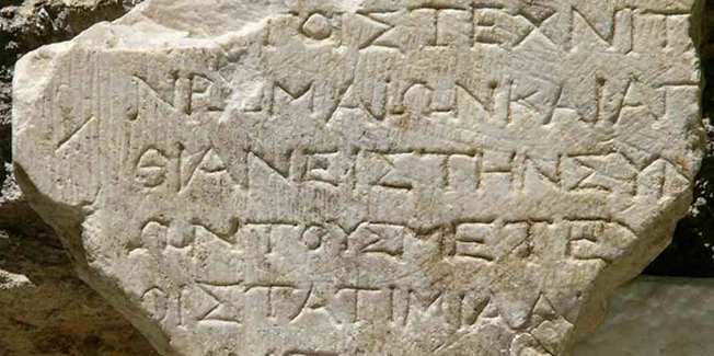 Τα νέα «Νέα Ελληνικά»…