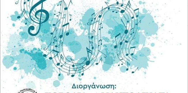 34η ΧΟΡΩΔΙΑΚΗ ΣΥΝΑΝΤΗΣΗ ΚΕΦΑΛΟΝΙΑΣ