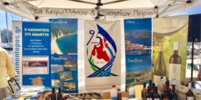 Η Αδελφότητα Πειραιά στην  “1η Γιορτή Παράδοσης”