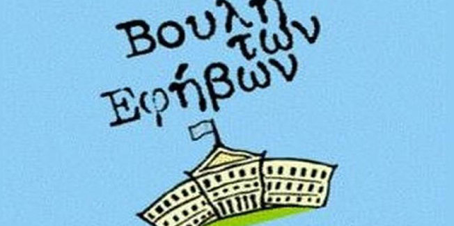 Για άλλη μια χρονιά αναδείχθηκε Έφηβος Βουλευτής Κεφαλονιάς & Ιθάκης