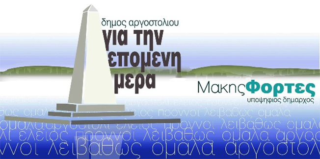 Σήμερα: Από τον Θαλασσόμυλο για την ΕΠΟΜΕΝΗ ΜΕΡΑ.