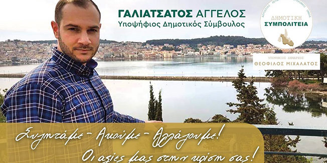 Το Αργοστόλι, μπορεί  γίνει μία  «έξυπνη» πόλη;
