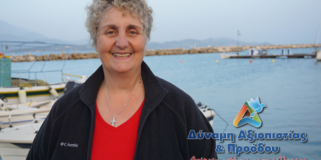 Δήλωση υποψηφιότητας της Ντίνας Καμηνάρη