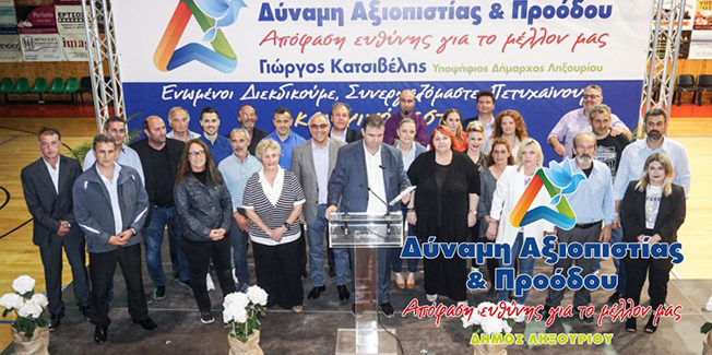 Γέμισε το Κλειστό Γυμναστήριο ο Γιώργος Κατσιβέλης