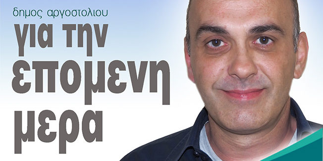 Για την «έξυπνη»   Επόμενη Μέρα
