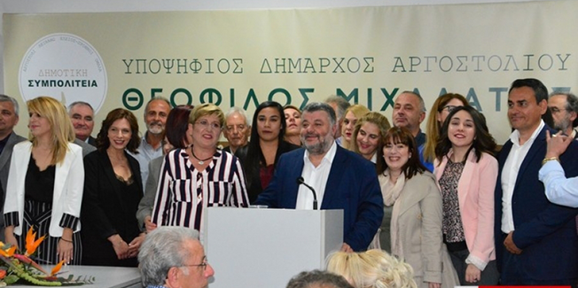 Μεγαλειώδης συγκέντρωση – παρουσίαση του ψηφοδελτίου του Θεόφιλου Μιχαλάτου για το νέο Δήμο Αργοστολίου!