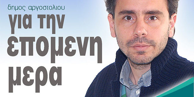 «Με το βλέμμα στην Επόμενη Μέρα» Η. Πεσσάδα