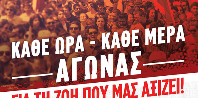 Μια ακόμα σεζόν με ατελείωτες ώρες στη δουλειά, εντατικοποίηση, πίεση, άγχος, τραυματισμούς για ένα μεροκάματο
