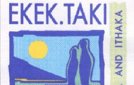 ΕΥΧΑΡΙΣΤΗΡΙΟ  ΑΠΟ ΤΟ ΕΚΕΚ ΤΑΚΙ