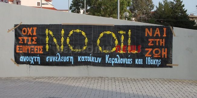 Εξορύξεις για εκμετάλλευση Υδρογονανθράκων. Ποιοι οι κίνδυνοι και γιατί να αναλάβουμε το ρίσκο τους;