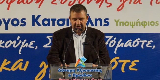 Γ.Κατσιβέλης “Σας καλώ να έρθετε κοντά μας και να δώσουμε έναν αγώνα μαζί, να φτάσουμε ως το τέλος της διαδρομής’