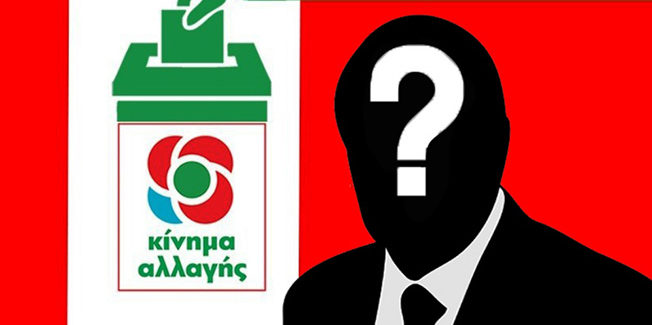 Κάν’ το όπως το ΚΙΝΑΛ Κεφαλονιάς
