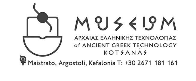 Ένα ιδιαίτερο και ξεχωριστό Μουσείο, το Μουσείο Αρχαίας  Ελληνικής Τεχνολογίας, στο Αργοστόλι (Μαρίνα Μαϊστράτου)