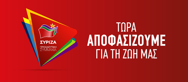 Σήμερα παρουσίαση Εθνικού Ψηφοδελτίου στο Αργοστόλι