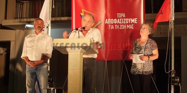 Κεντρική προεκλογική συγκέντρωση του ΣΥΡΙΖΑ