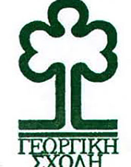 Η Αποκεντρωμένη ζητάει έλεγχο στην Γεωργική Σχολή.