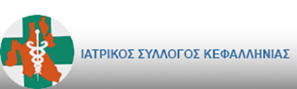 Με επιτυχία ολοκληρώθηκε και φέτος η “3η ΕΠΙΣΤΗΜΟΝΙΚΗ ΣΥΝΑΝΤΗΣΗ”