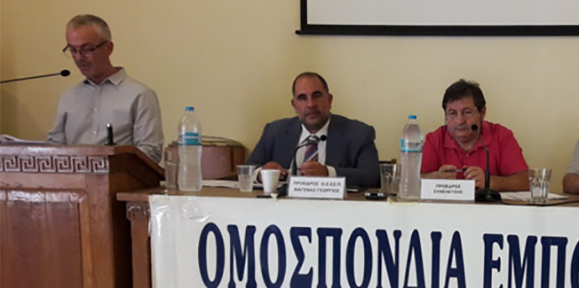 Ετήσια Τακτική Γενική Συνέλευση της Ο.Ε.ΕΣ.Π. 2019