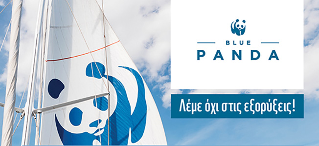 Το WWF Ελλάς σας προσκαλεί στο ιστιοπλοϊκό σκάφος, “Blue Panda”
