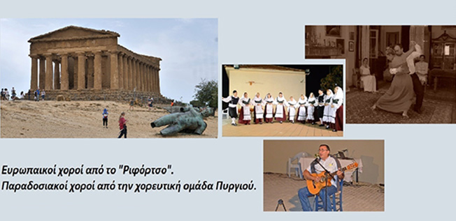 Σήμερα “Πολιτισμός κάτω από τα Άστρα”.