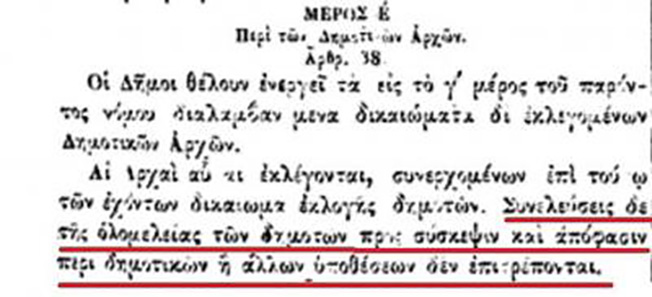 ΟΧΙ ΑΛΛΟ ΑΥΤΑΡΧΙΚΟ ΚΡΑΤΟΣ. ΔΗΜΟΚΡΑΤΙΑ ΠΑΝΤΟΥ