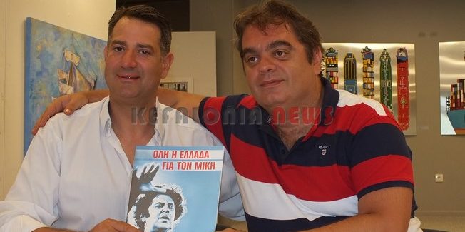 “Τούτη τη φορά, θέλω όλο το νησί νάναι κοντά μου”