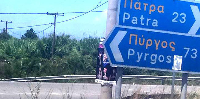 Ξεκινά ο διαγωνισμός για τα έργα οδικής ασφάλειας στο Πάτρα – Πύργος