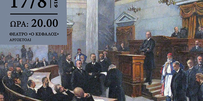 Η ΑΓΓΛΟΚΡΑΤΙΑ ΣΤΑ ΕΠΤΑΝΗΣΑ Μέρος 4ο