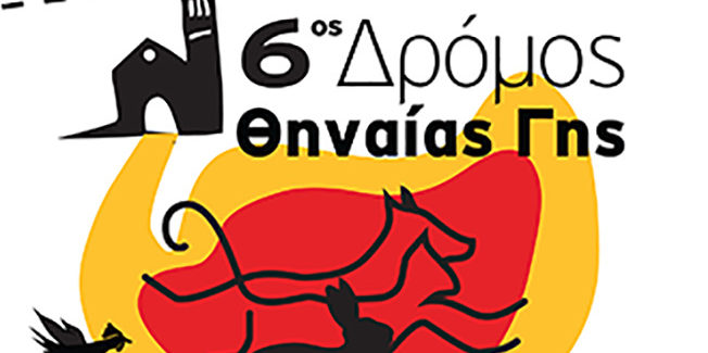 Σας υπενθυμίζουμε……
