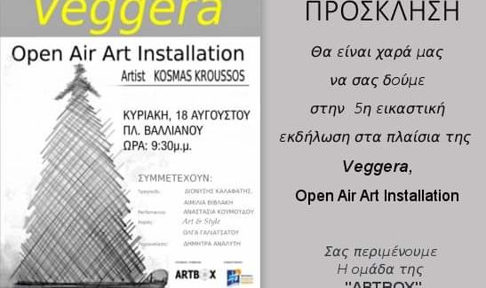 Veggera Open Air Art Installation