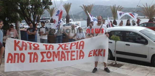 “Κάτω τα χέρια από τα Συνδικάτα….”